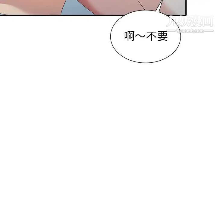 天降梦中人第10话