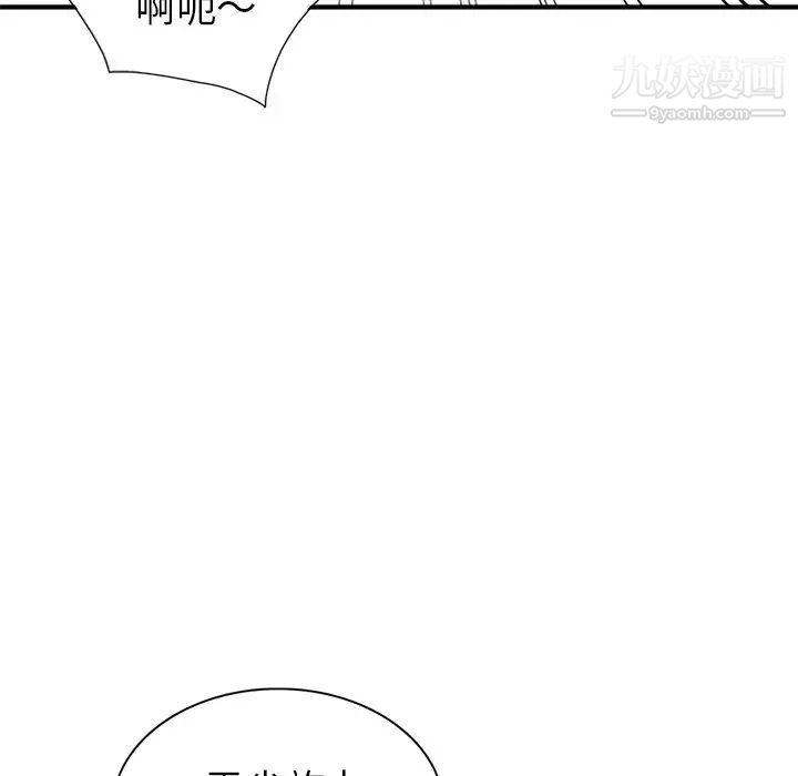 天降梦中人第10话