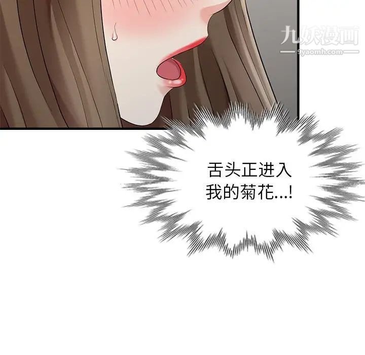 天降梦中人第10话