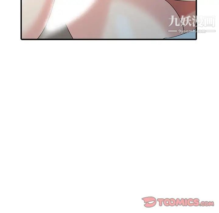 天降梦中人第10话