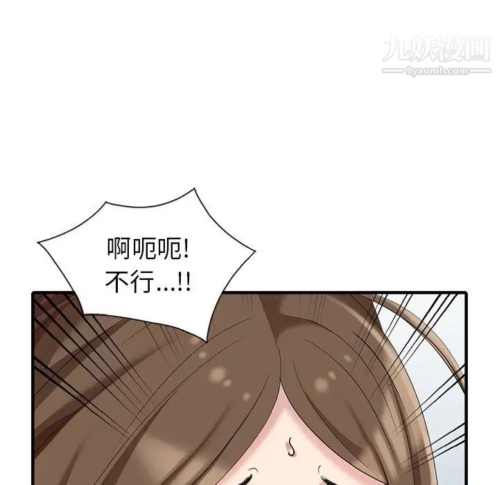 天降梦中人第10话