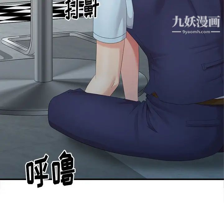 天降梦中人第10话