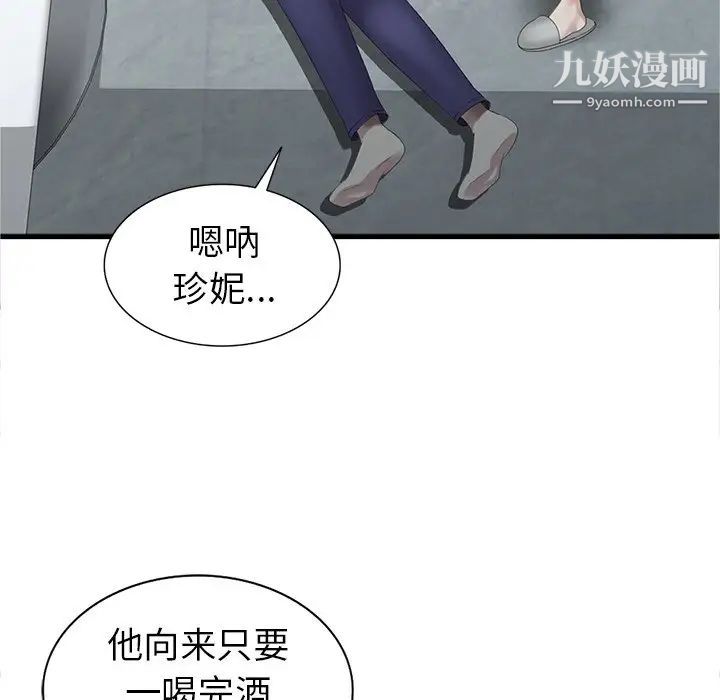 天降梦中人第10话