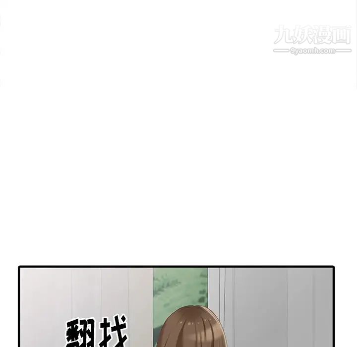 天降梦中人第10话