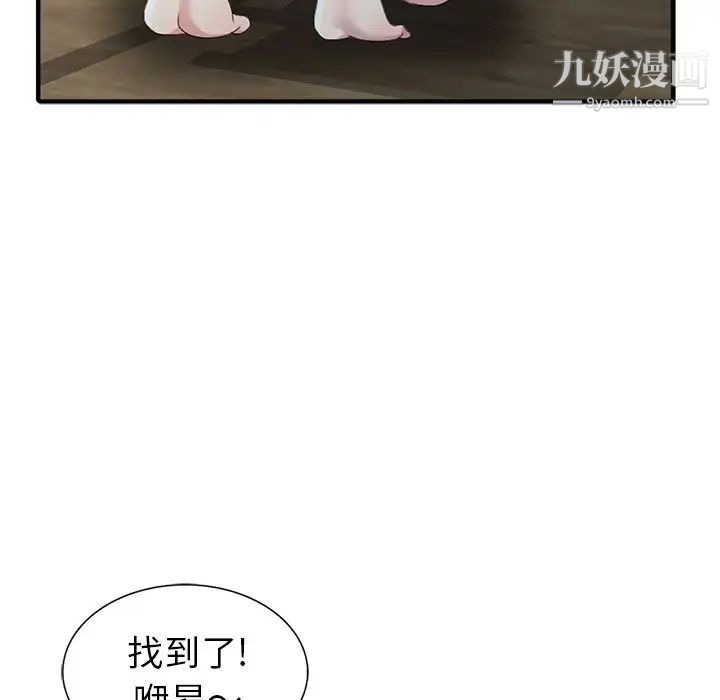 天降梦中人第10话