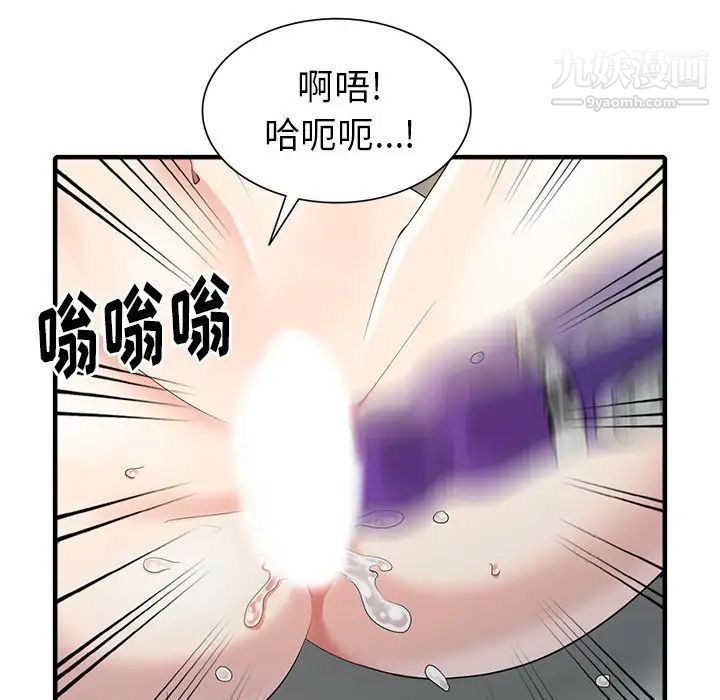 天降梦中人第10话