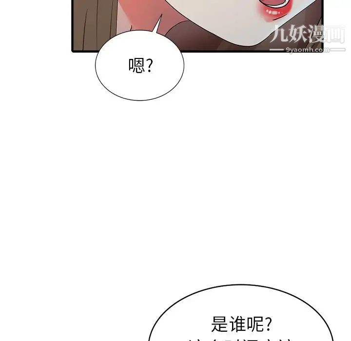 天降梦中人第10话