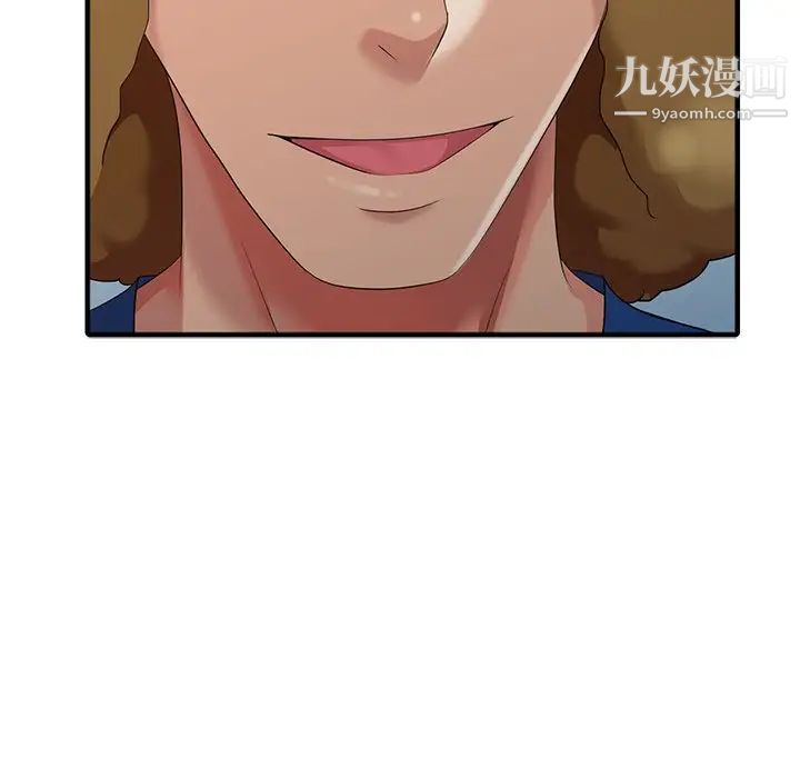 天降梦中人第10话