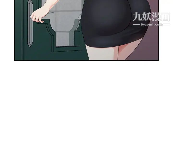 天降梦中人第11话