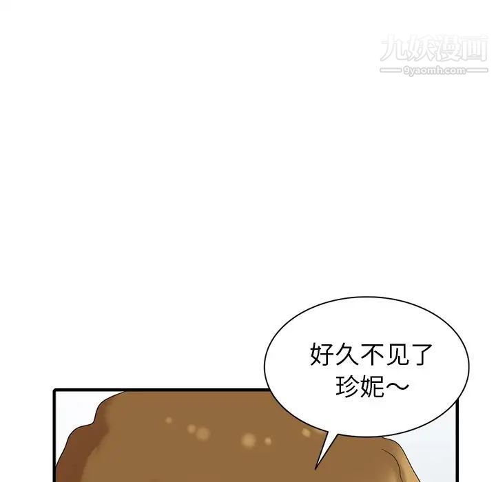 天降梦中人第11话