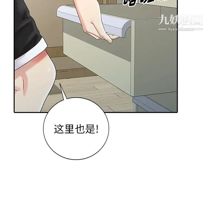 天降梦中人第11话