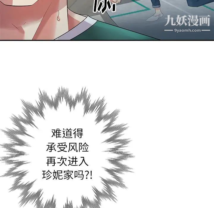 天降梦中人第11话