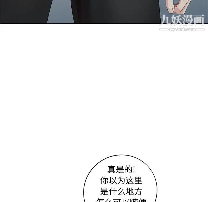 天降梦中人第11话