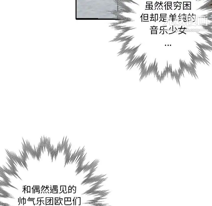 天降梦中人第11话
