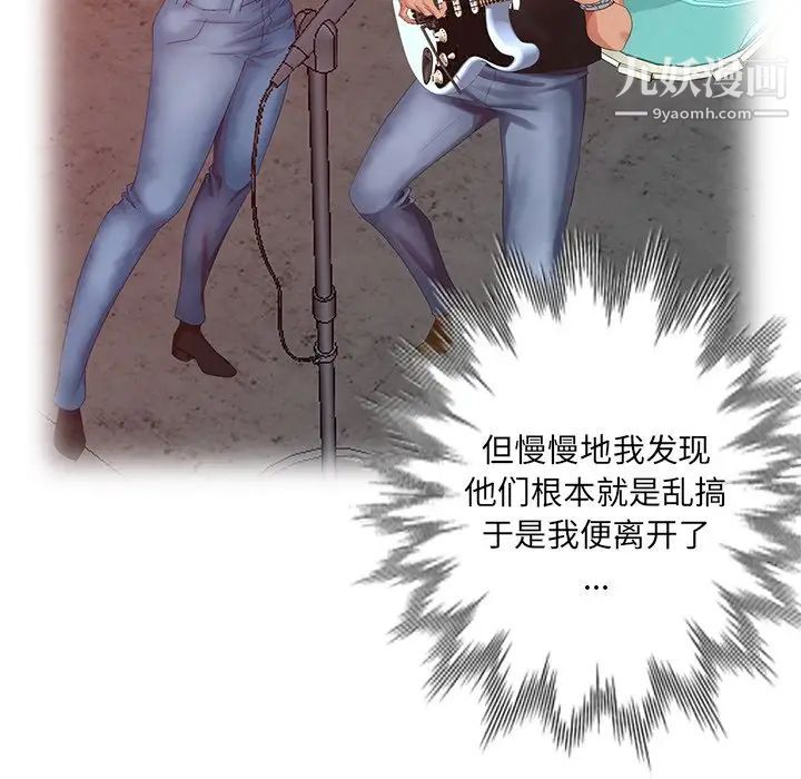 天降梦中人第11话