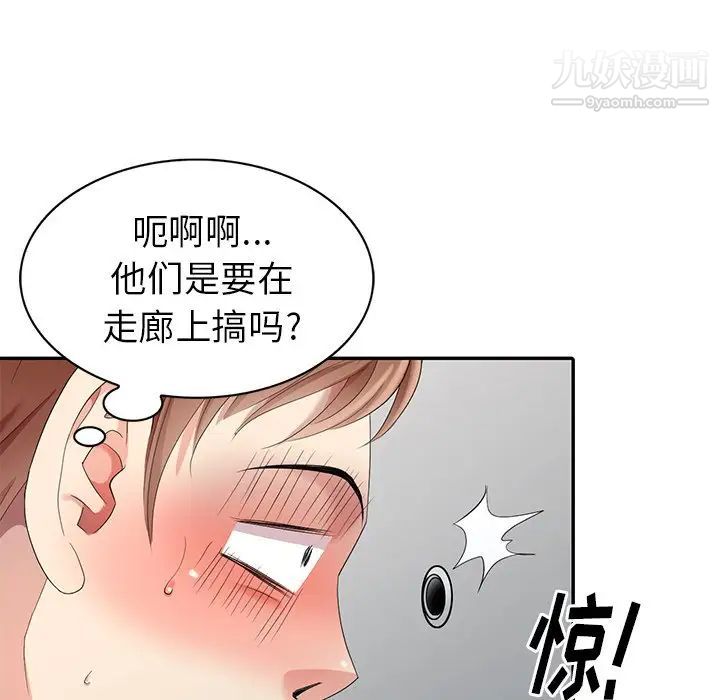 天降梦中人第11话