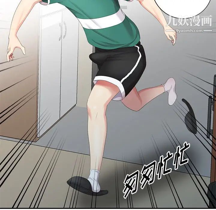 天降梦中人第11话