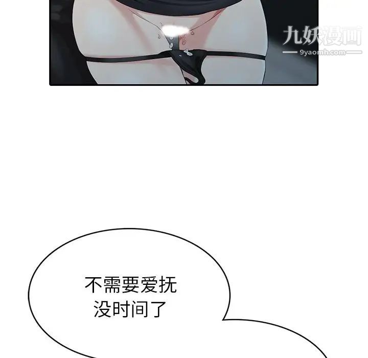 天降梦中人第11话