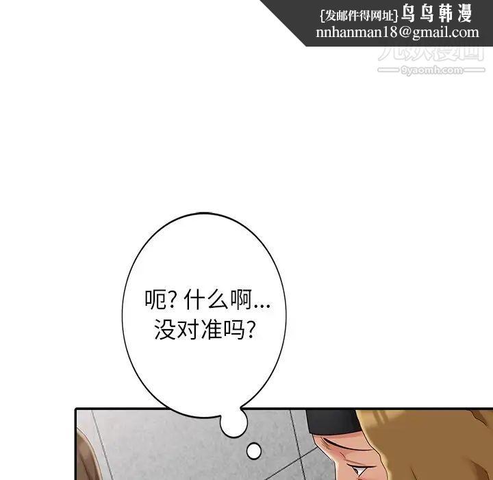 天降梦中人第11话