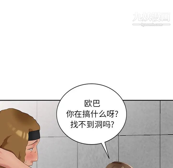 天降梦中人第11话