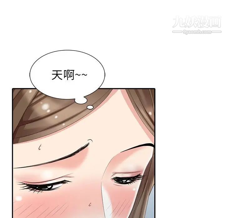 天降梦中人第11话