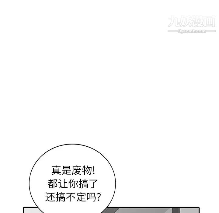 天降梦中人第11话