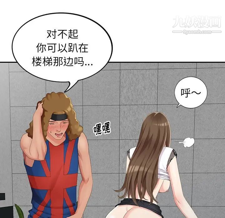 天降梦中人第11话