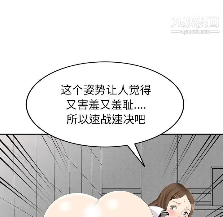 天降梦中人第11话