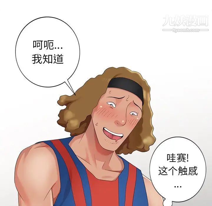 天降梦中人第11话