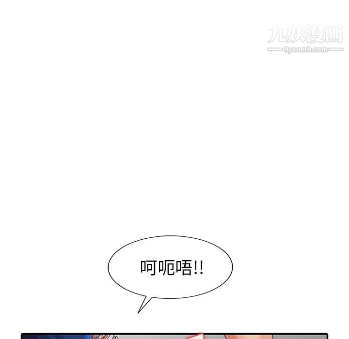 天降梦中人第11话