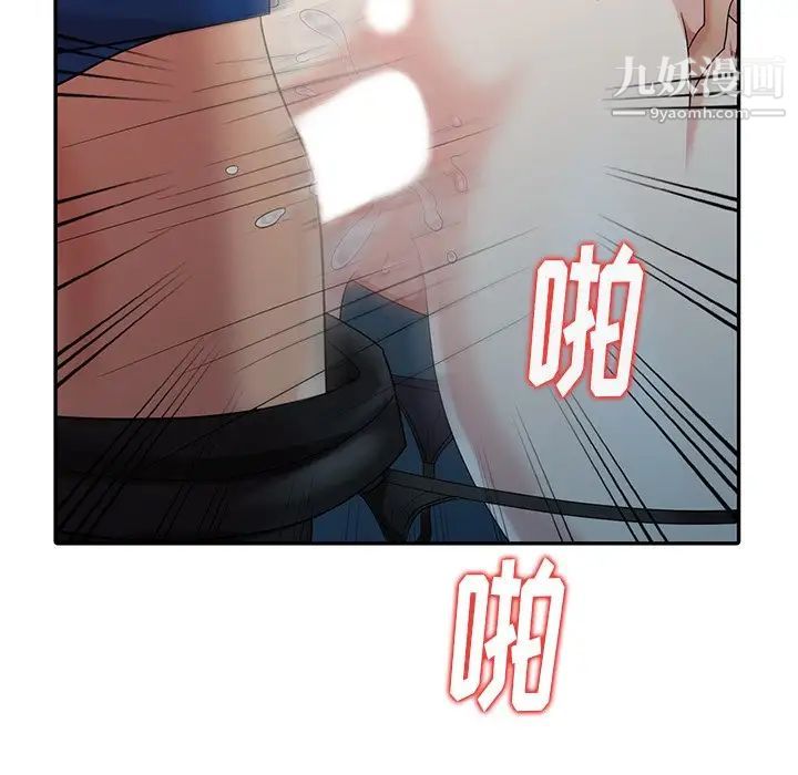 天降梦中人第11话