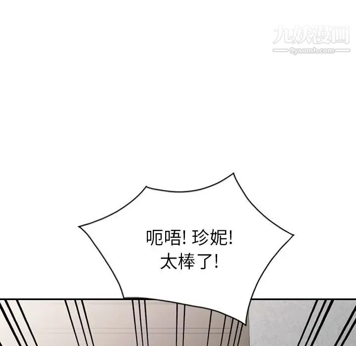 天降梦中人第11话