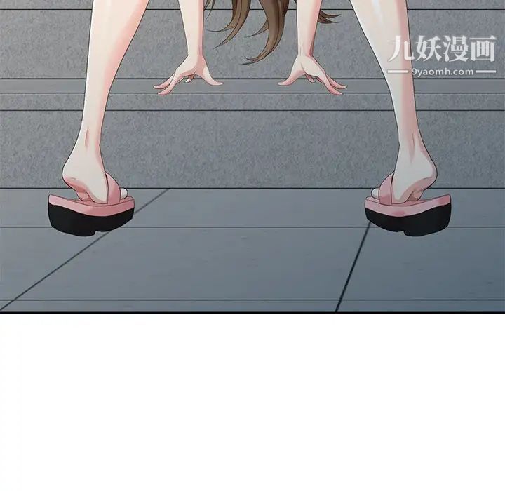 天降梦中人第11话