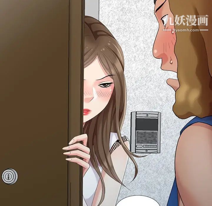 天降梦中人第11话