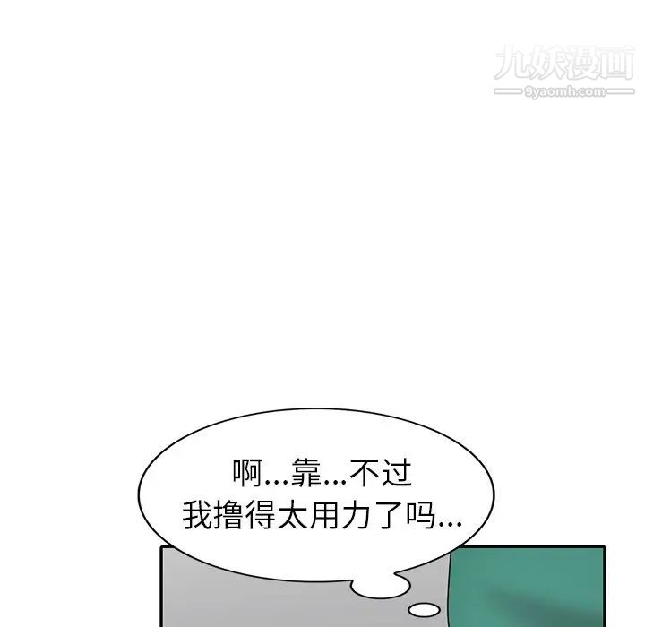 天降梦中人第11话