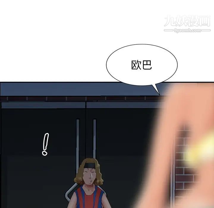 天降梦中人第11话