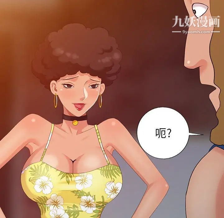 天降梦中人第11话