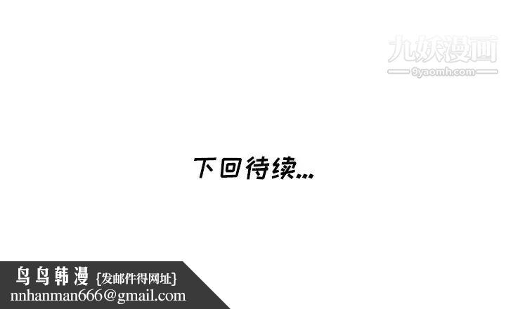 天降梦中人第11话