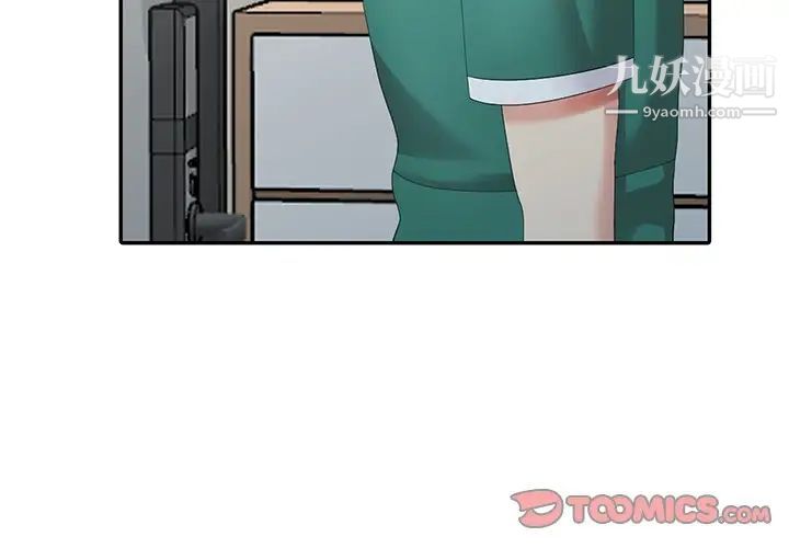 天降梦中人第12话