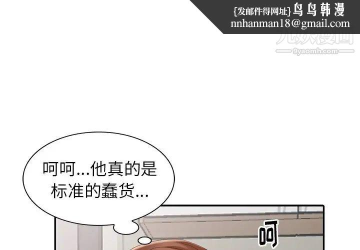 天降梦中人第12话