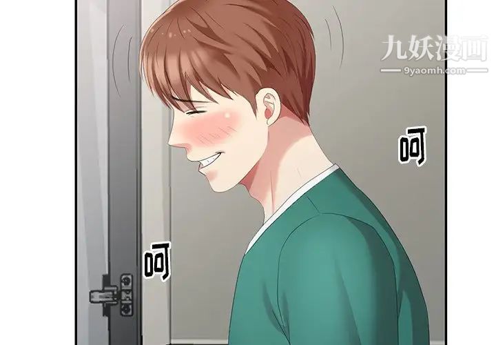 天降梦中人第12话