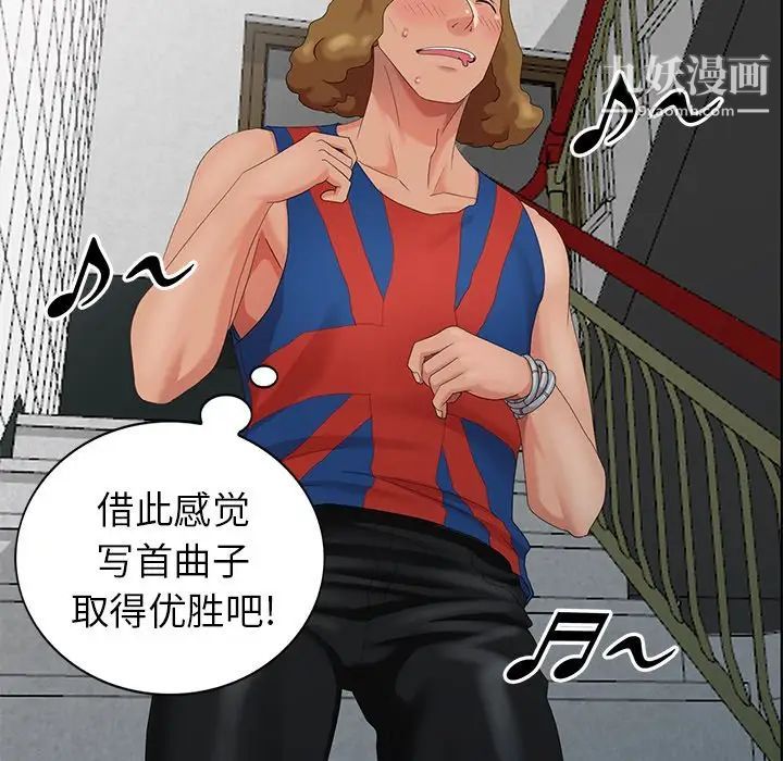 天降梦中人第12话