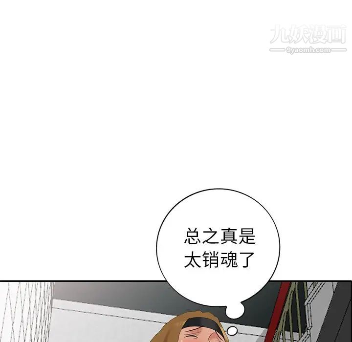 天降梦中人第12话