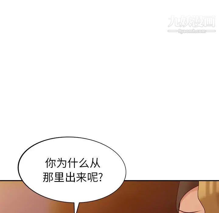 天降梦中人第12话