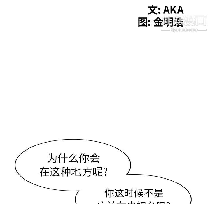 天降梦中人第12话