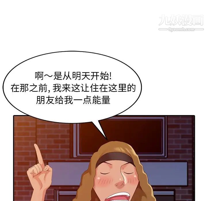 天降梦中人第12话