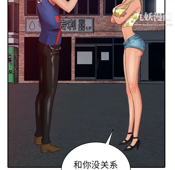 天降梦中人第12话