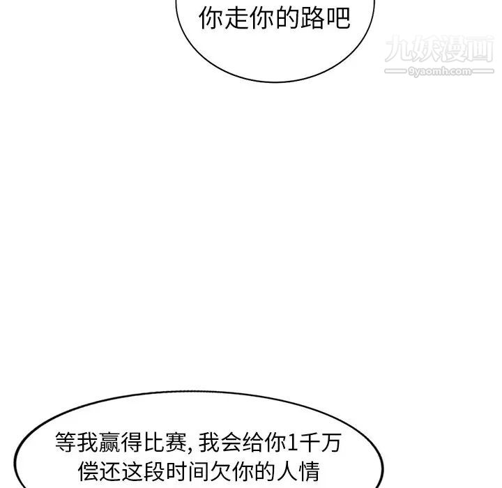 天降梦中人第12话