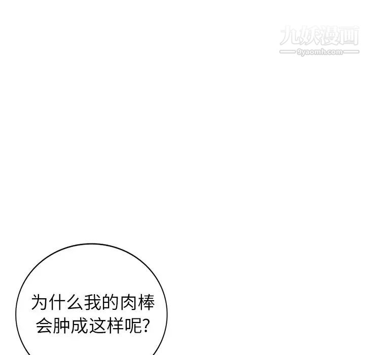 天降梦中人第12话