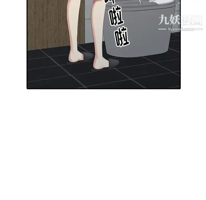 天降梦中人第12话